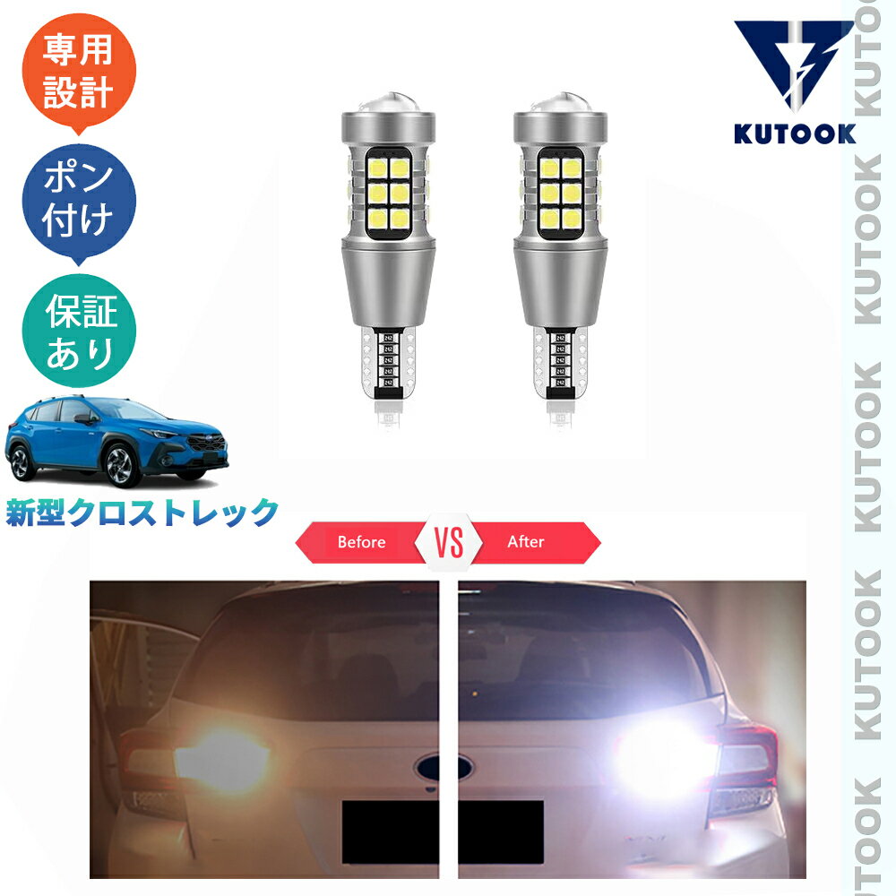 乐天商城 - KUTOOK 新型クロストレック GUD GUE クロストレックアクセサリー パーツ LEDバックランプ LEDバックバルブ