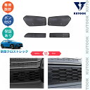 【買い物マラソン ポイント優待対象ストア 最大10倍 期間限定クーポン配布中 最大2,000円】 KUTOOK 新型クロストレック GUD GUE クロストレックアクセサリー パーツ グリル虫除け グリルメッシュ