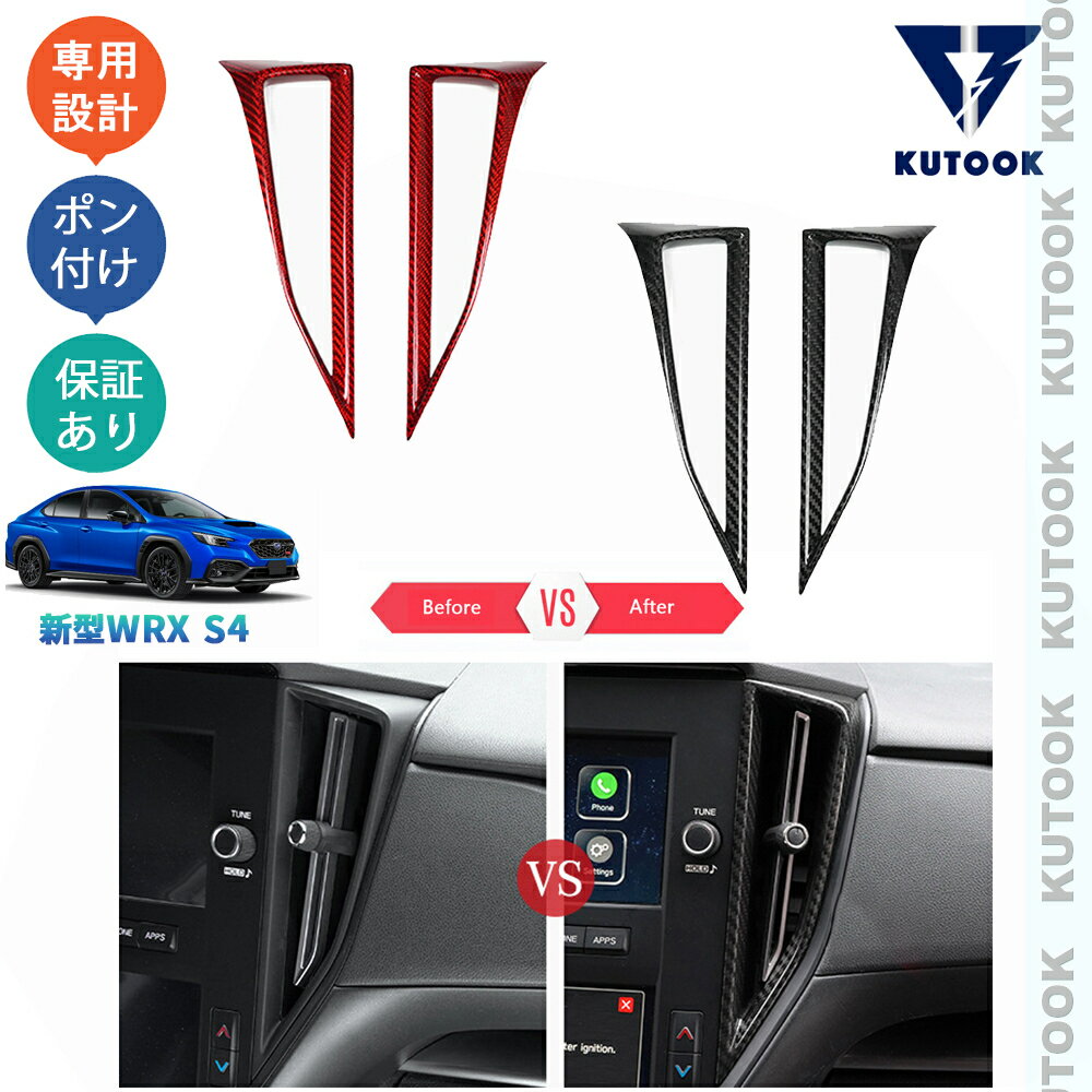 乐天商城 - KUTOOK 新型WRX S4 WRX VBH GT-H オシャレ ドレスアップ カスタム 内装 パーツ リアルカーボン吹き出し口ガーニッシュ センター吹き出し口カバー