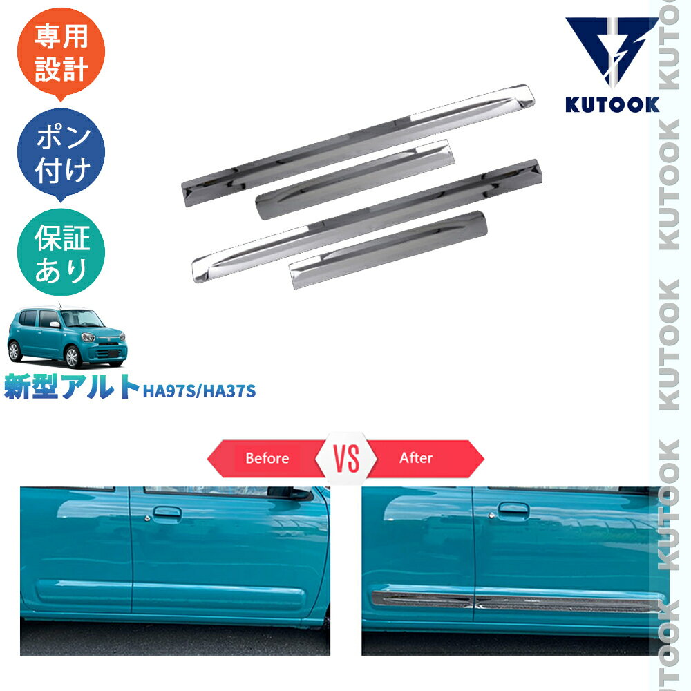 乐天商城 - KUTOOK 新型アルト アルトハイブリッド HA97S HA37S サイドドアガーニッシュ ドアロアートリム
