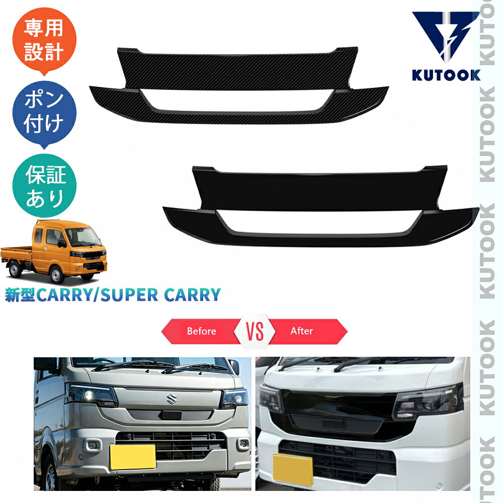 キャリートラックのメッキグリル　現行車用 楽天市場】スズキキャリー フロントメッキガーニッシュの通販