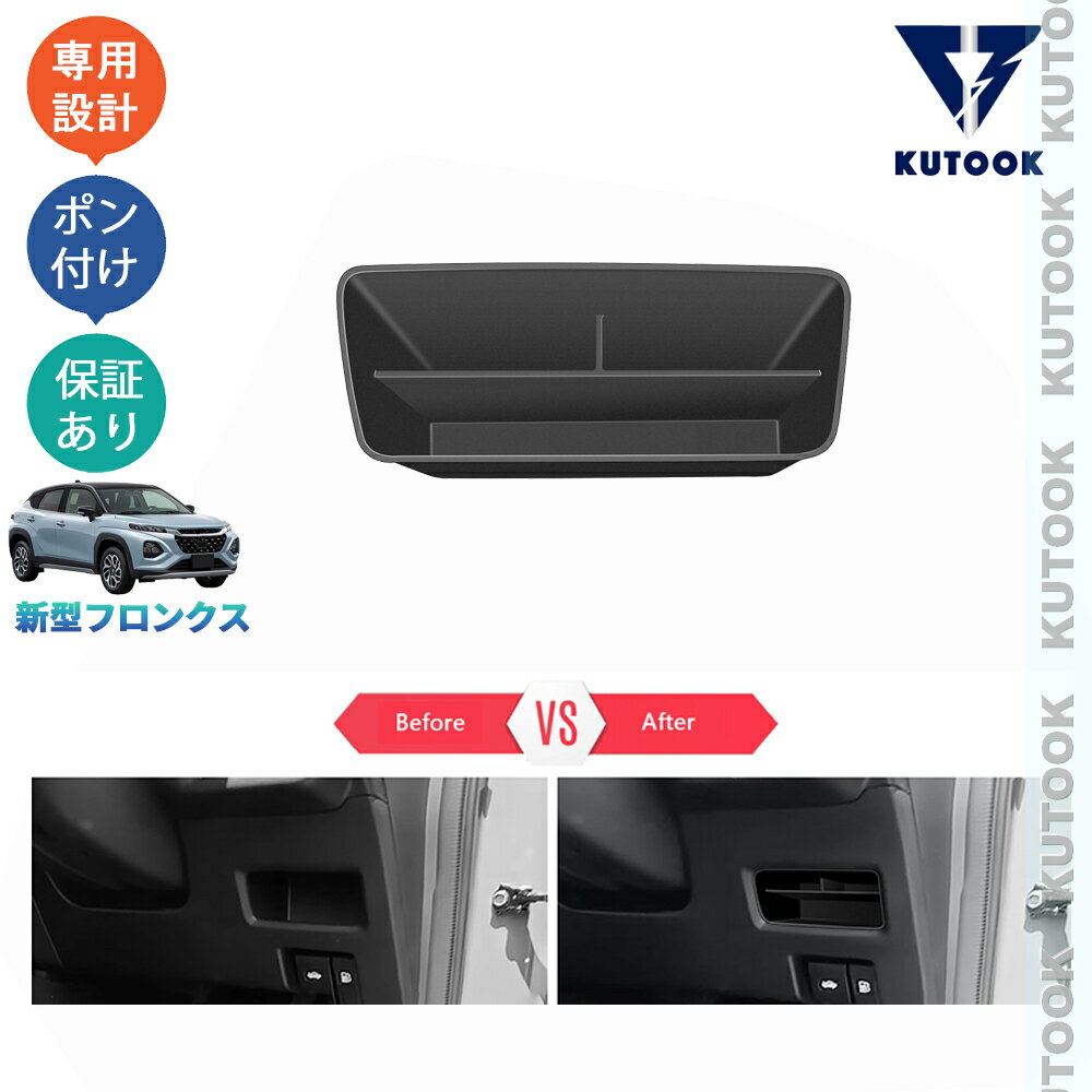 乐天商城 - KUTOOK 新型フロンクス WEB3S 2WD 4WD 整理整頓 ドレスアップ アクセサリー カスタム パーツ コンソール収納ボックス 小物入れ