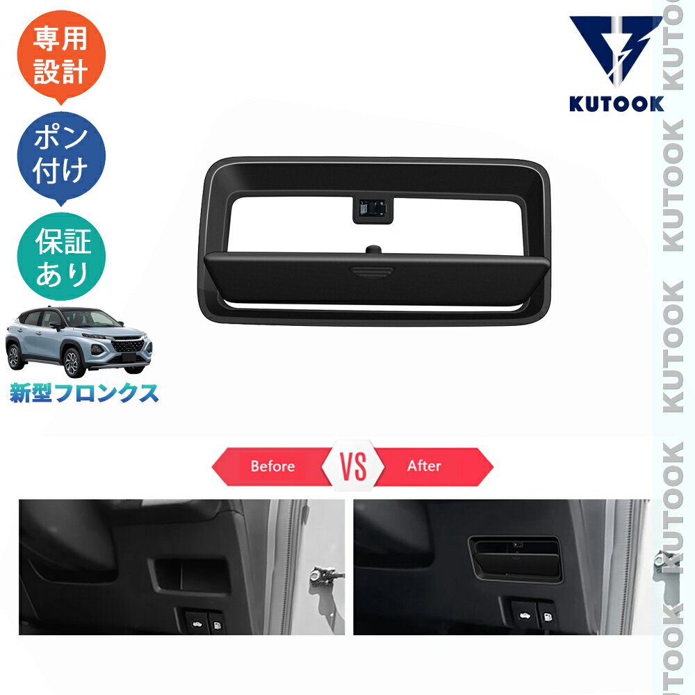 樂天商城 - 【ポイント優待対象 最大10倍】 【期限限定クーポン配布中】 KUTOOK 新型フロンクス WEB3S 2WD 4WD 整理整頓 ドレスアップ アクセサリー カスタム パーツ 開閉式コンソール収納ボックス 小物入れ
