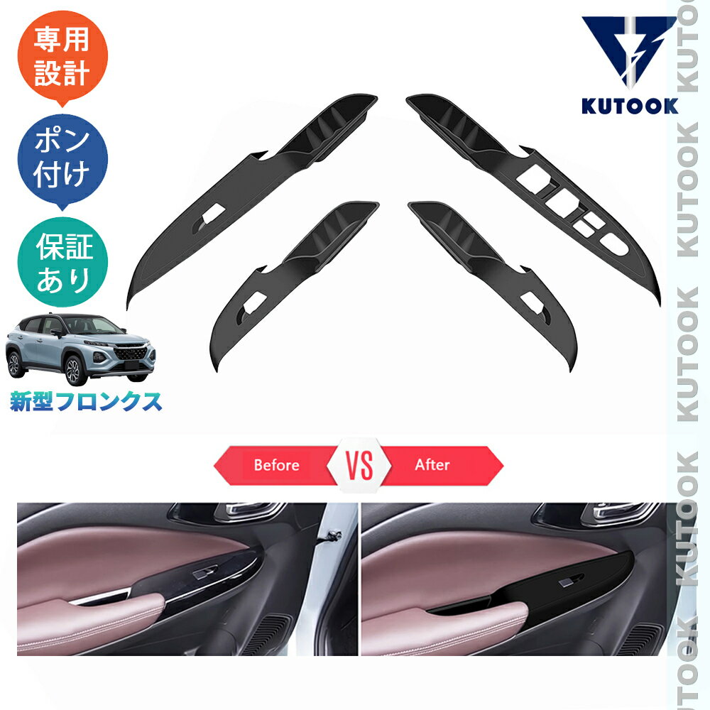 乐天商城 - KUTOOK 新型フロンクス WEB3S 2WD 4WD オシャレ ドレスアップ カスタム 内装 パーツ ゴムドアパネルマット パワーウィンドウマットカバー
