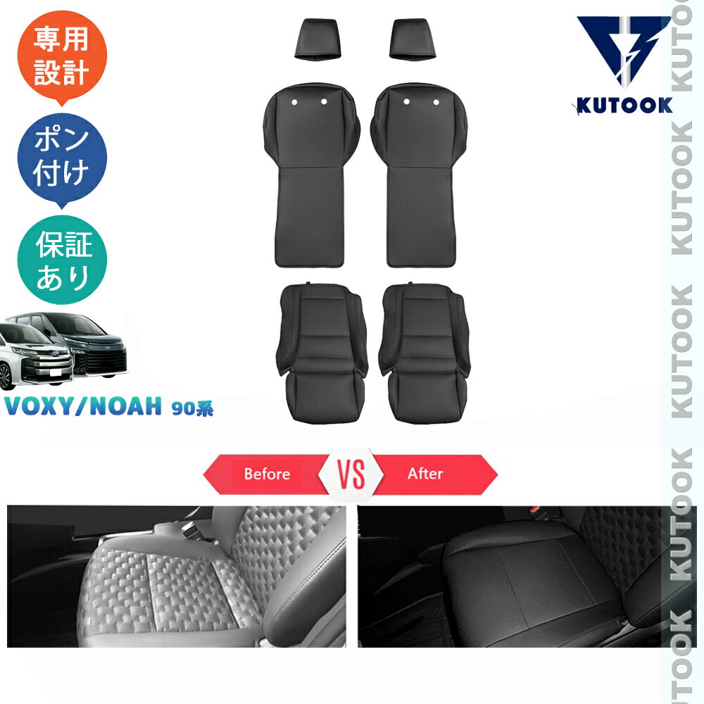 乐天商城 - 【ポイント優待対象 最大10倍】 【期限限定クーポン配布中】 KUTOOK 新型ヴォクシー90系 ノア90系 整理整頓 オシャレ ドレスアップ 内装 アクセサリー 汚れ防止 レザーシートカバー シートプロテクター