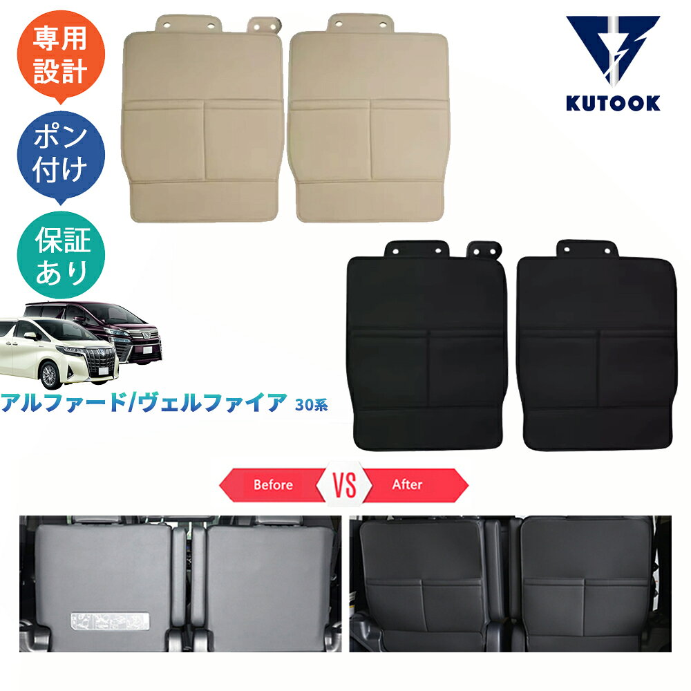 乐天商城 - KUTOOK アルファード30系 ヴェルファイア30系 3列レザーシートカバー シートプロテクターマット