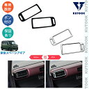 【スーパーSALE限定特価10〜50%OFF ポイント優待最大+10倍 クーポン併用最大2,000円 お買い得商品満載!】 KUTOOK 新型スペーシアギア スペーシア MK94S MK54S ハイブリッド XZ XZターボ パーツ アクセサリー インテリアパネル 吹き出し口パネル(2)