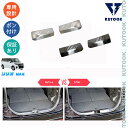【買い物マラソン ポイント優待対象ストア 300〜2,000円応援クーポン併用可 お得】 KUTOOK 新型ソリオ ソリオ solio ソリオバンディット パーツ トランクプロテクター トランクステップガード(2)