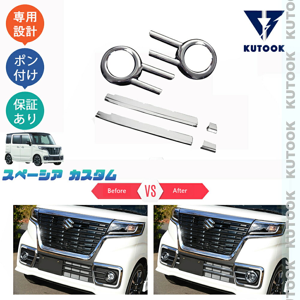 乐天商城 - KUTOOK スペーシアカスタム MK53S パーツ フォグランプカバー フロントバンパーガーニッシュ