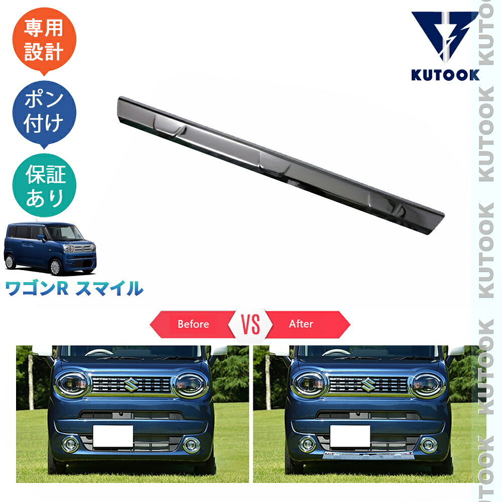 乐天商城 - 【ポイント優待対象 最大10倍】 【期限限定クーポン配布中】 KUTOOK 新型ワゴンRスマイル WagonR Smile G S X ハイブリッド MX81S MX91S パーツ フロントバンパーガーニッシュ バンパーカバー