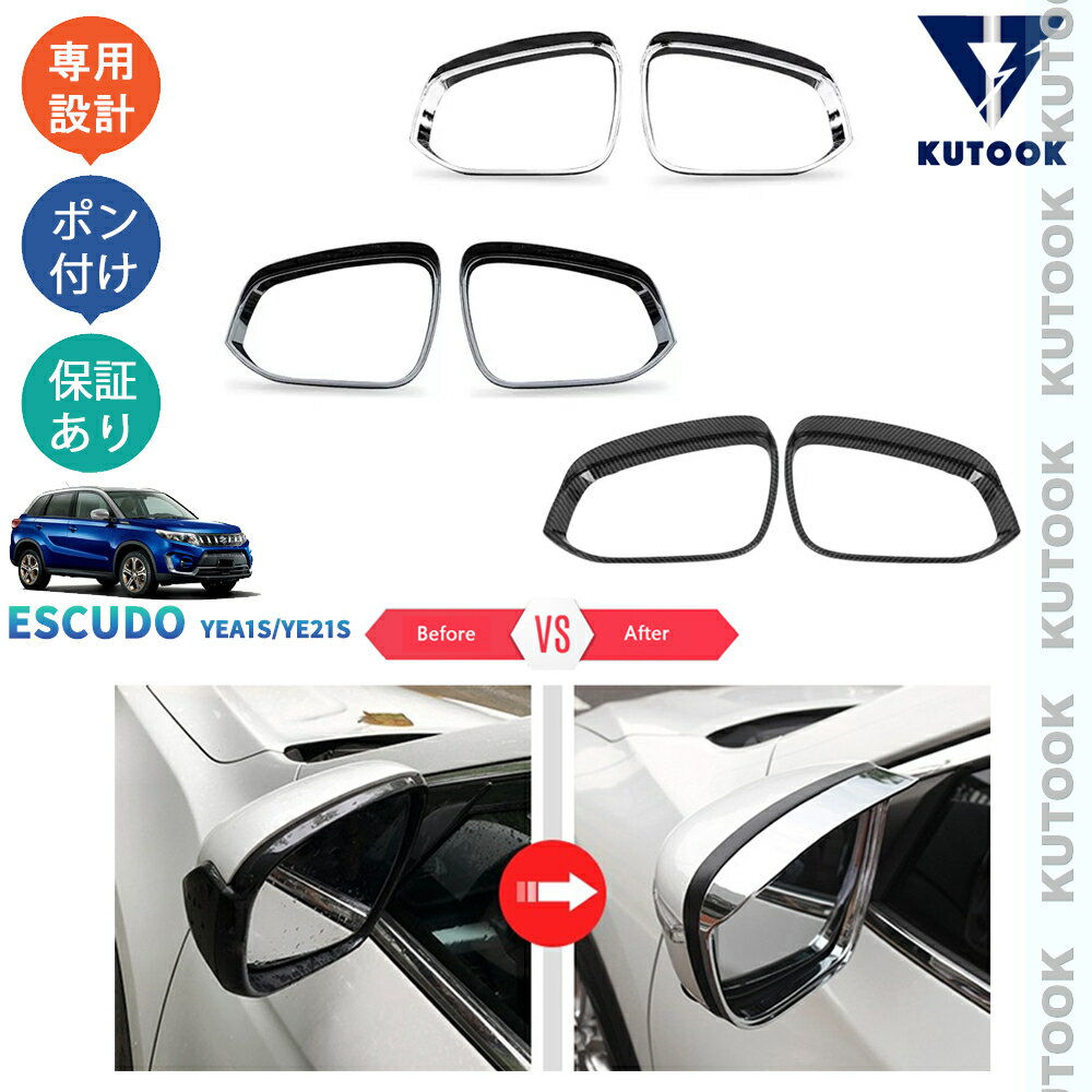 KUTOOK エスクード 後期型 1.4ターボ ハイブリッド YE21S YEA1S パーツ ドアミラーバイザー サイドミラーバイザー