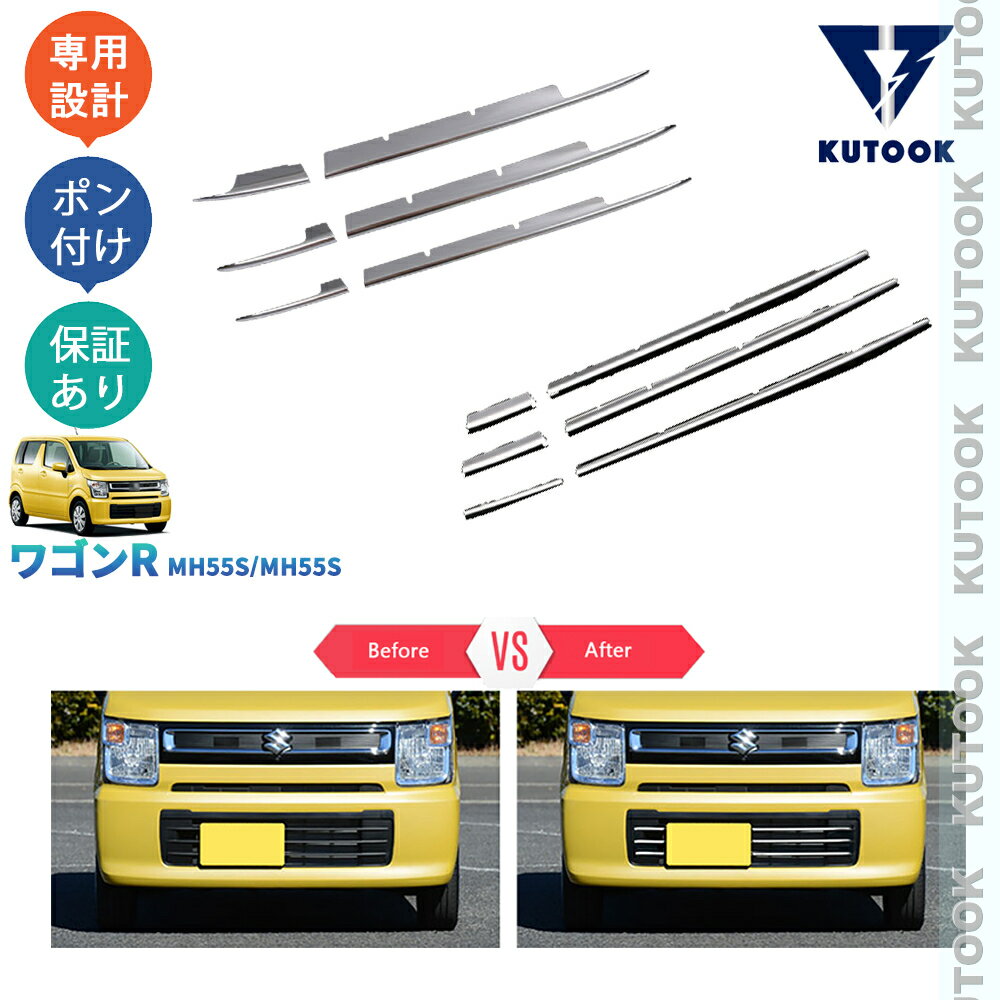 楽天市場】ワゴンr フロントガーニッシュの通販
