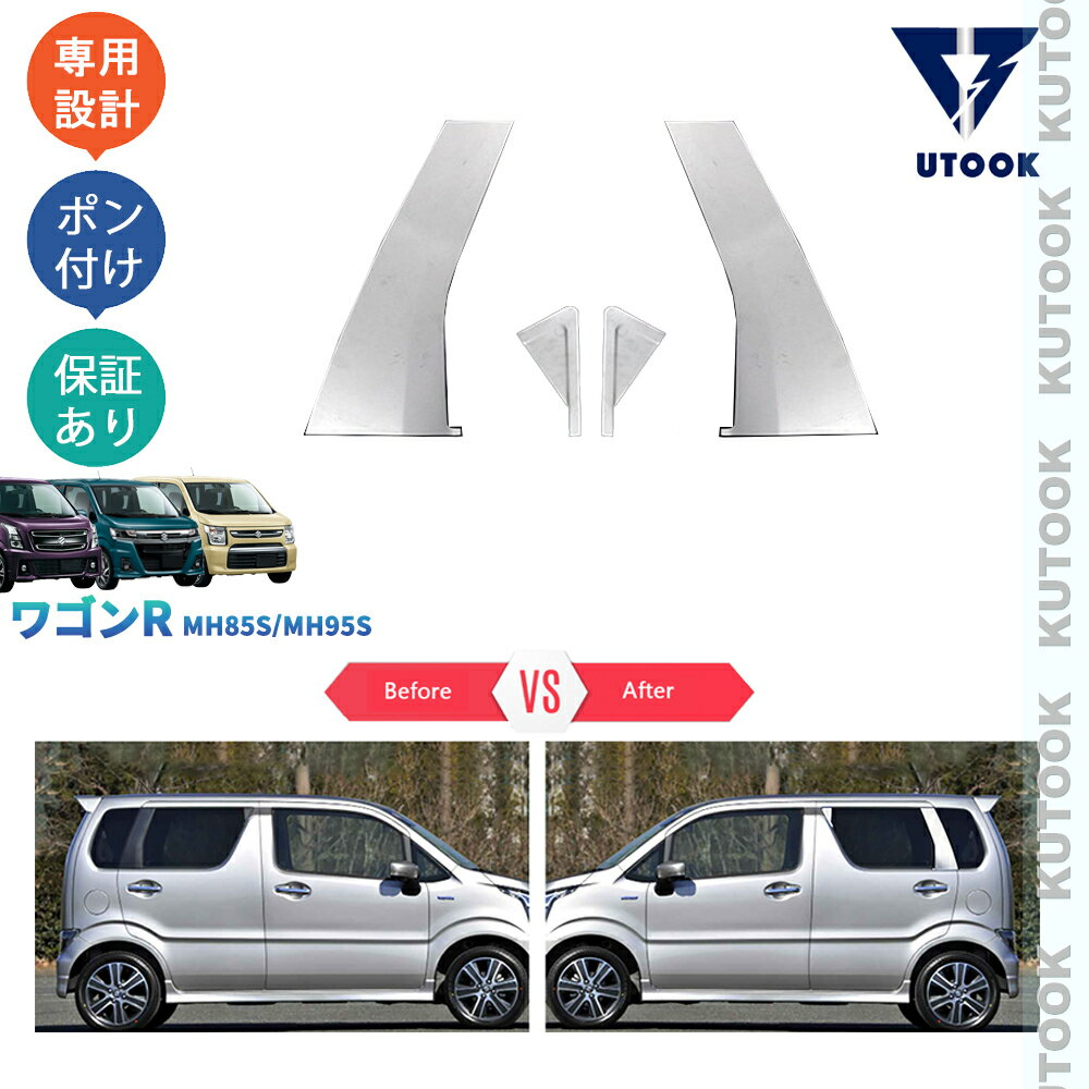 乐天商城 - KUTOOK 新型ワゴンR WAGON-R後期型 MH55S MH55S MH85S MH95S FA FX FZ ハイブリッド ドア差しモール ドアピラーカバー