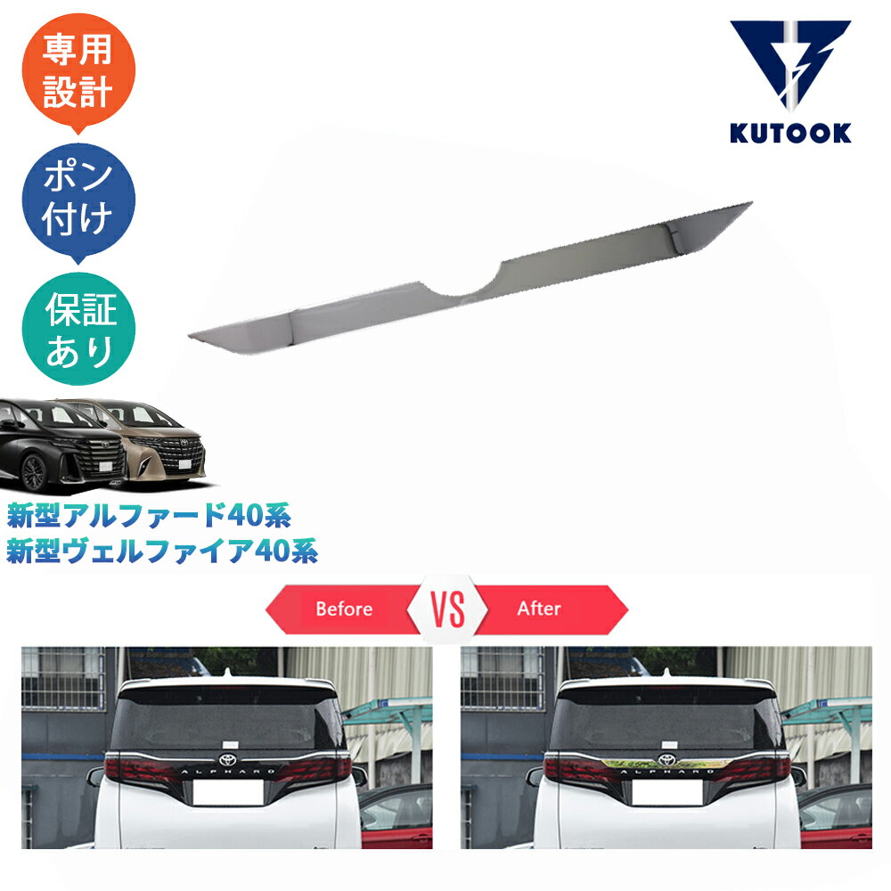 KUTOOK 新型アルファード40系 AAHH40W AAHH45W 新型ヴェルファイア40系 TAHA40W TAHA45 パーツ テール..