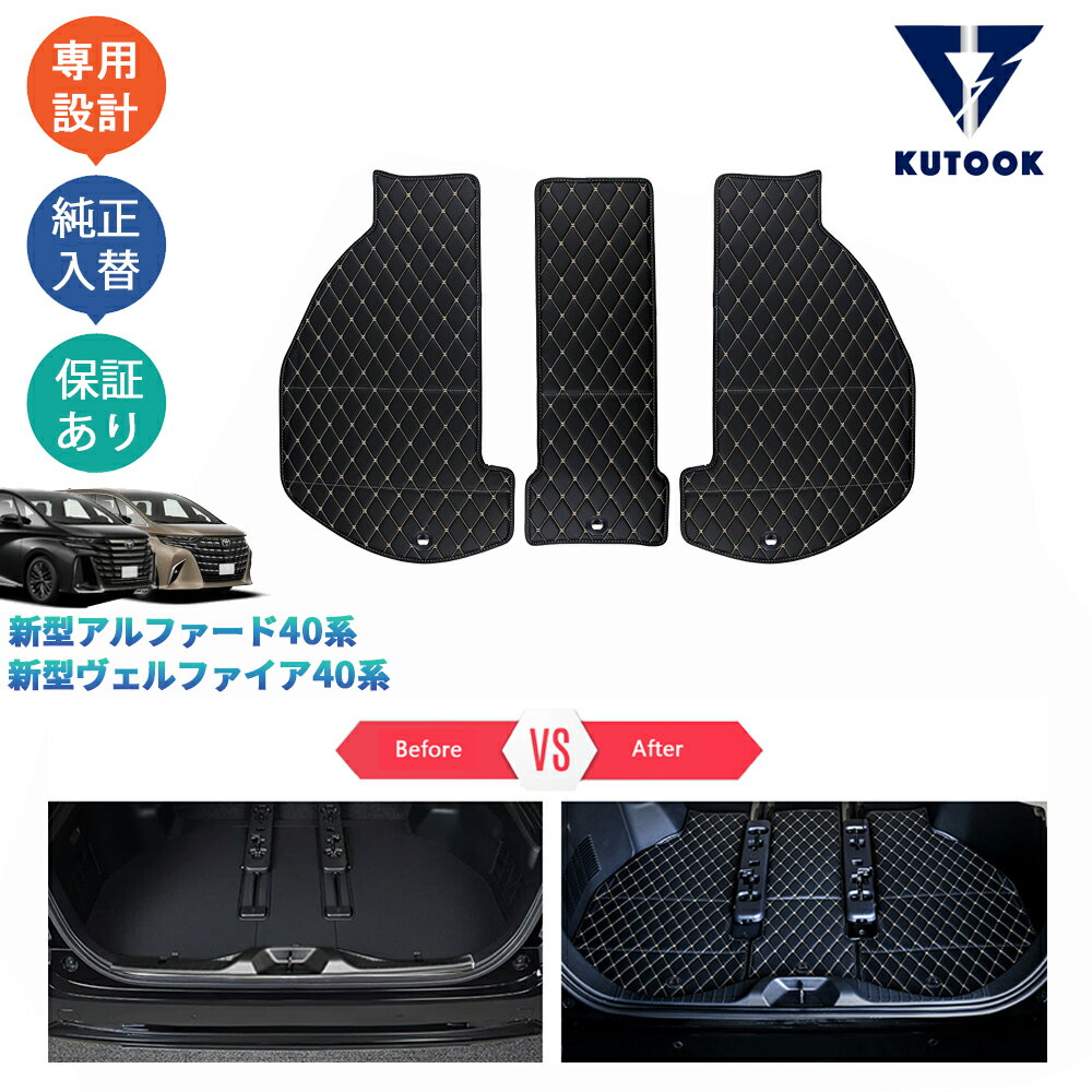 乐天商城 - 【ポイント優待対象 最大10倍】 【期限限定クーポン配布中】 KUTOOK 新型アルファード40系 ヴェルファイア40系 Z E アクセサリー ヴェルファイア40系 レザートランクマット トランクトレイ