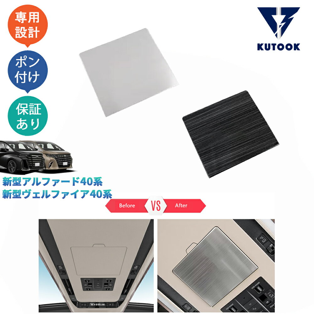 【カーライフ応援クーポン配布中 最大1,000円OFF】 KUTOOK 新型アルファード40系 AAHH40W AAHH45W ヴェ..