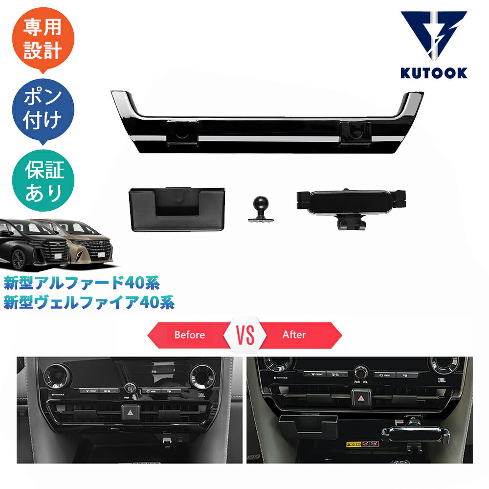 乐天商城 - 【ポイント優待対象 最大10倍】 【期限限定クーポン配布中】 KUTOOK 新型アルファード40系 ヴェルファイア40系 整理整頓 ドレスアップ 内装 アクセサリー 吹き出し口収納ケース 増設コンソール収納ボックス