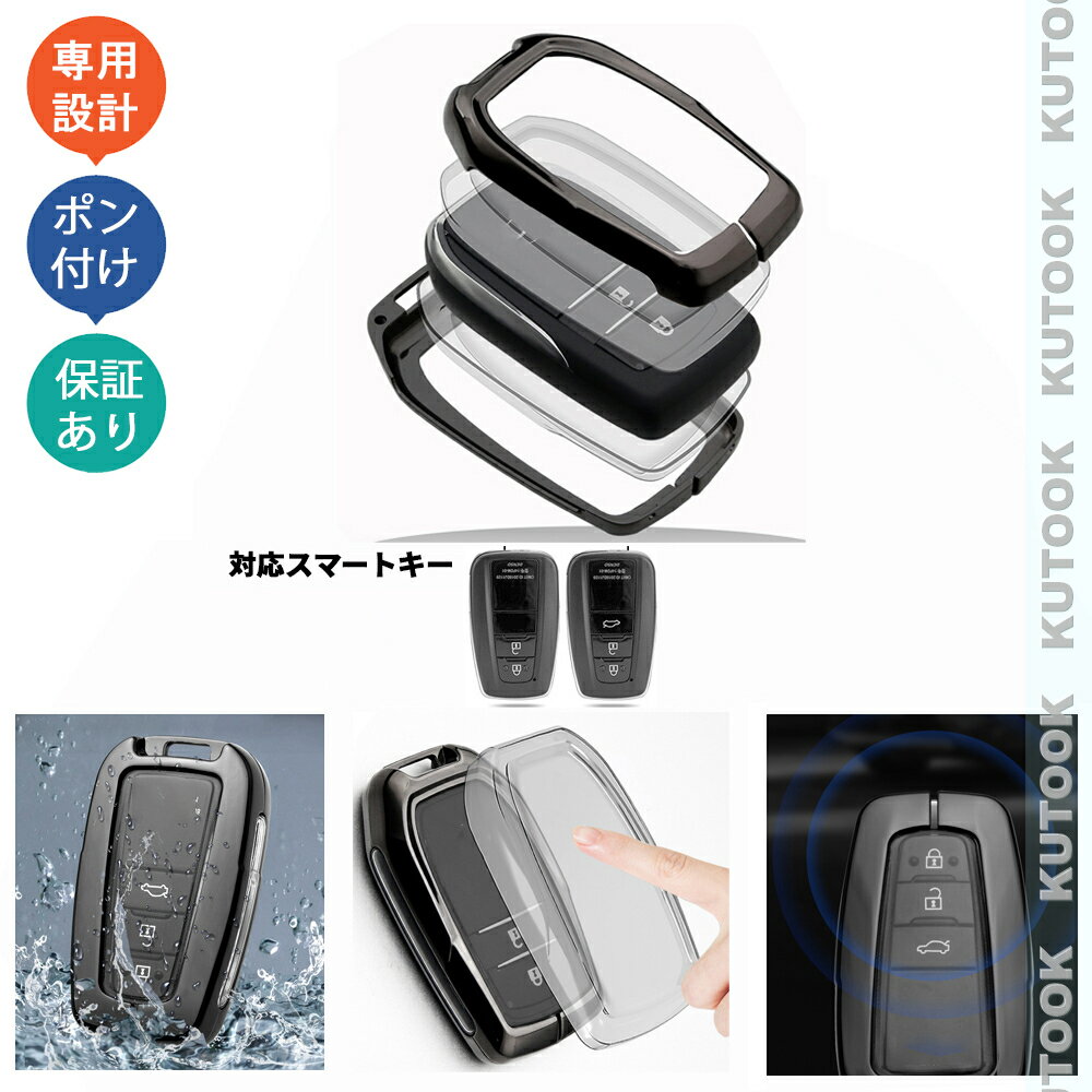 【ポイント優待対象 最大10倍】 【期限限定クーポン配布中】 KUTOOK カローラ プラド 86 RAV4 カムリ C-HR クラウン 整理整頓 アクセサリー パーツ 亜鉛合金スマートキーケース キーホルダー