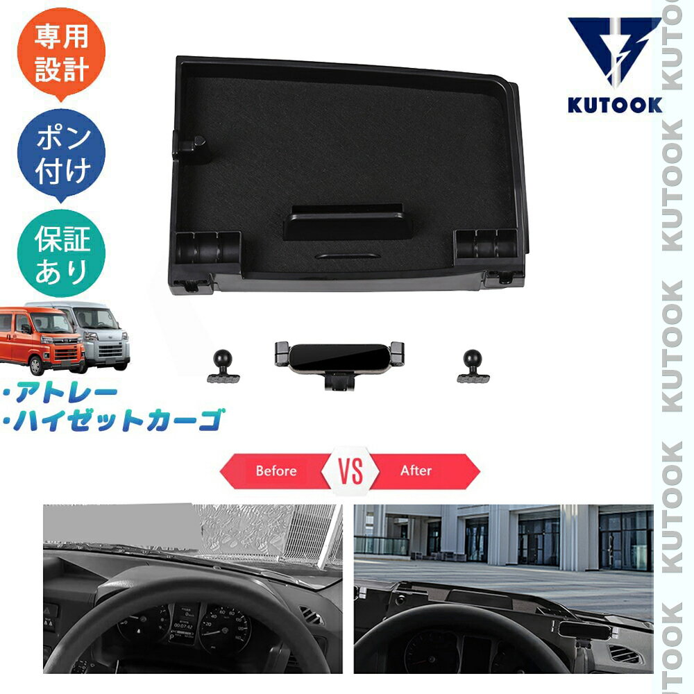 【大人気なカーライフ応援クーポン配布中 最大1,000円】 KUTOOKアトレーS700系 ハイゼットカーゴ 整理..