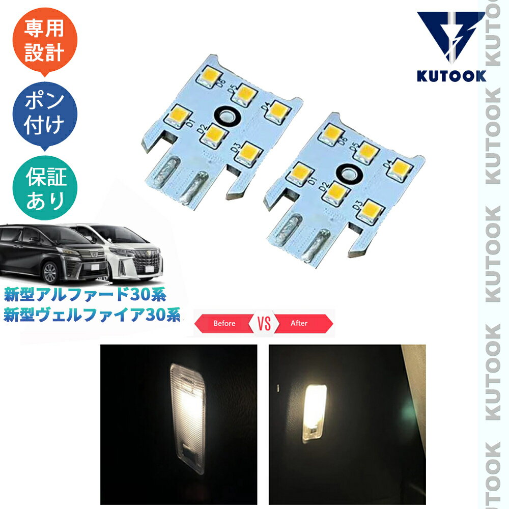KUTOOK アルファード30系 ヴェルファイア30系 内装 パーツ アクセサリー 照明 LED イルミ トランクサイドランプ LEDトランクランプ