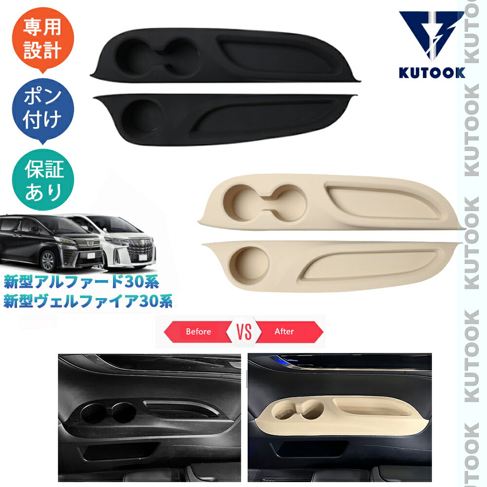 楽天市場】ヴェルファイア 30系 小物入れの通販