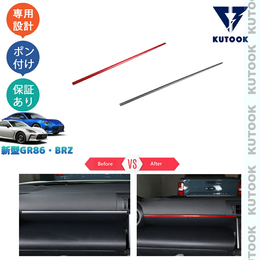 乐天商城 - KUTOOK トヨタGR86 ZN8 スバル BRZ ZD8 パーツ インテリアパネル コンソールガーニッシュ