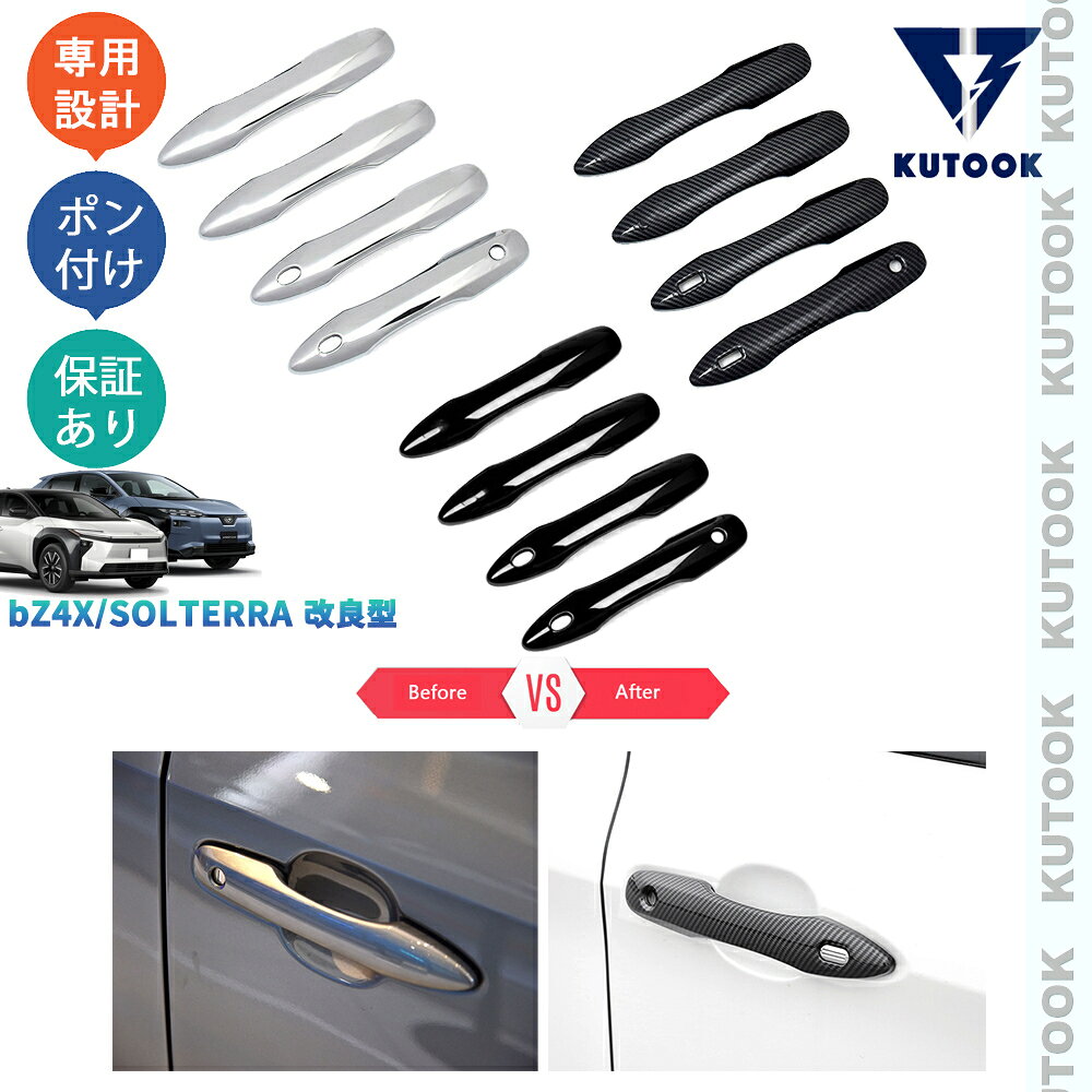 【ポイント優待対象 最大10倍】 【期限限定クーポン配布中】 KUTOOK 新型bZ4X Z ソ...