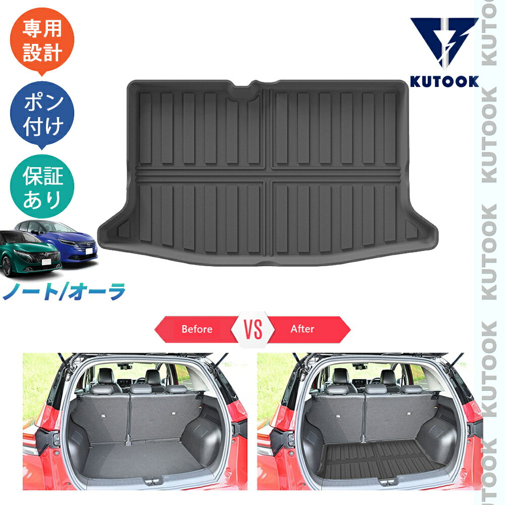 【カーライフ応援クーポン配布中 最大1,000円OFF】 KUTOOK 新型ノートe13 ノートe‐POWER オーラAR系 整理整頓 内装 アクセサリー トレイ マット 3Dラゲッジトレイ ラバートランクトレイ