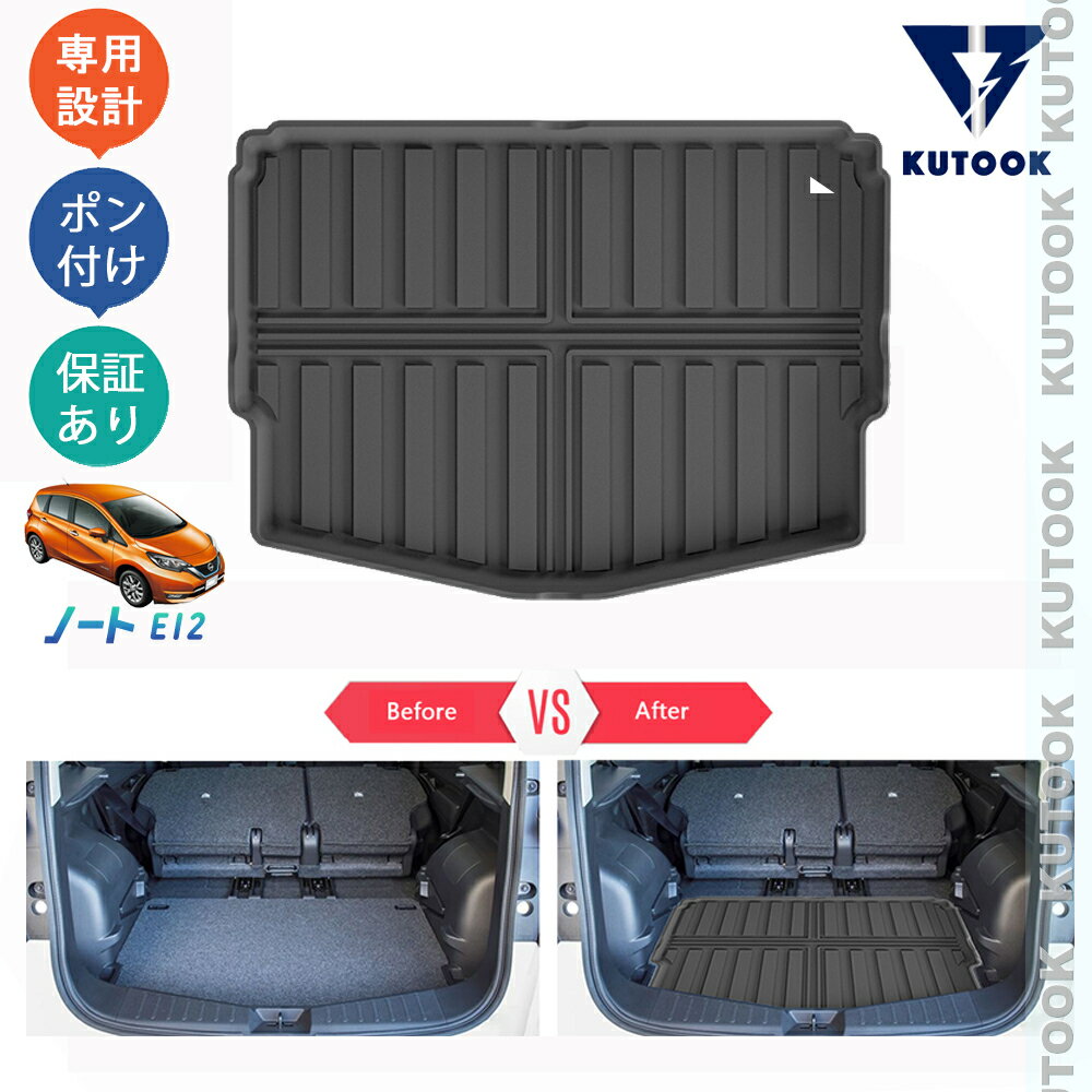 【カーライフ応援クーポン配布中 最大1,000円OFF】 KUTOOK ノート ノートe12 ノートe-POWER 整理整頓 内装 アクセサリー トレイ マット 3Dラゲッジトレイ ラバートランクトレイ
