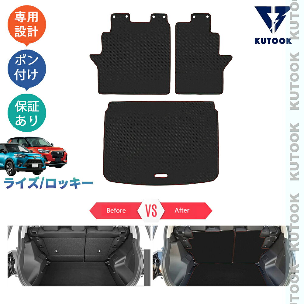乐天商城 - 【ポイント優待対象 最大10倍】 【期限限定クーポン配布中】 KUTOOK 新型ライズ ライズ1.0 ロッキー 整理整頓 内装 アクセサリー パーツ 背もたれ付きトランクマット トランクトレイ