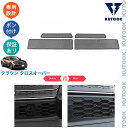 【カーライフ応援クーポン配布中 最大1,000円】 KUTOOK 新型クラウン クラウンクロスオーバー10系 G X RS TZSH35 AZSH35 アクセサリー カスタムパーツ グリル虫除け グリルメッシュ
