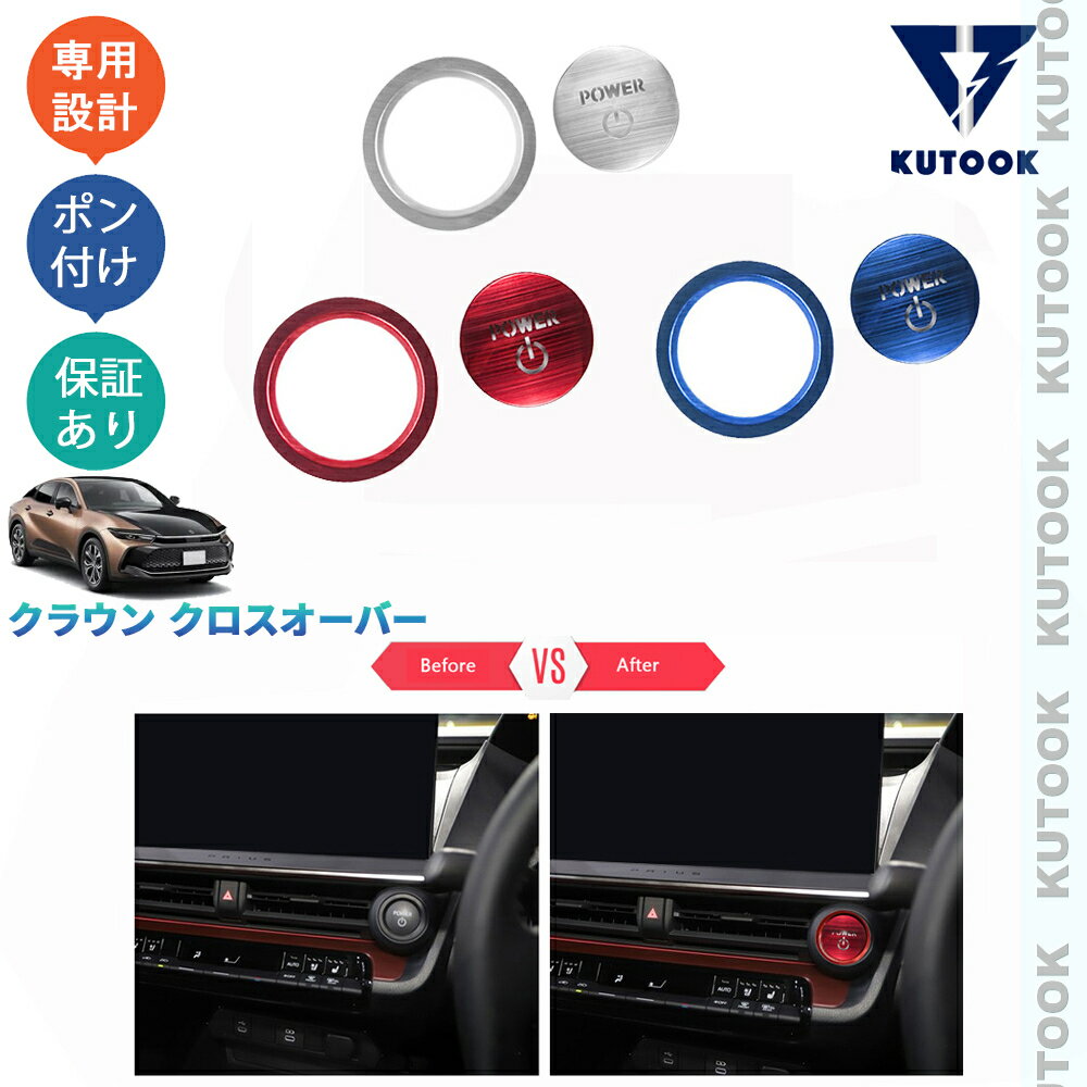 【カーライフ応援クーポン配布中 最大1,000円】 KUTOOK 新型クラウン クラウンセダン Z クラウンクロス..
