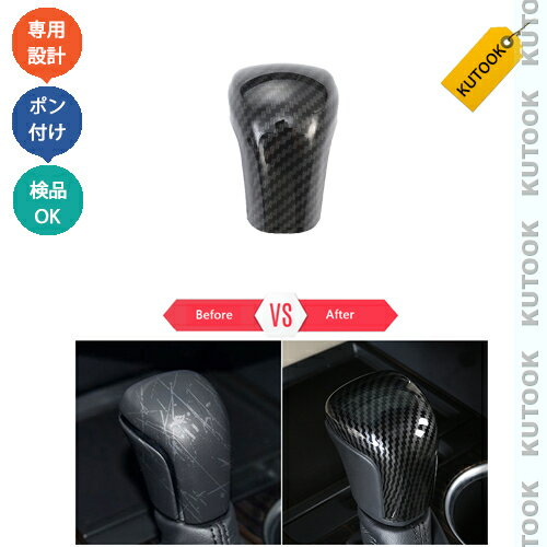 【カーライフ応援クーポン配布中 最大1,000円】 KUTOOK カムリ70系 パーツ アクセサリー カスタム シフトノブガーニッシュ シフトレバーカバー