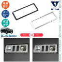 【買い物マラソン ポイント優待対象ストア 最大10倍 期間限定クーポン配布中 最大2,000円】 KUTOOK 新型ランドクルーザー ランクル300 LC300...
