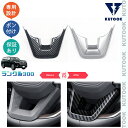 【買い物マラソン ポイント優待対象ストア 最大10倍 期間限定クーポン配布中 最大2,000円】 KUTOOK 新型ランドクルーザー ランクル300 LC300...