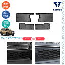 【カーライフ応援クーポン配布中 最大1,000円】 KUTOOK 新型ランドクルーザー ランドクルーザー250 ランクル250 LC250 VX GX ZX アクセサリー パーツ グリル虫除け グリルメッシュ