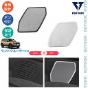 KUTOOK 新型ランドクルーザー250 VX GX ZX 内装 ドレスアップ オシャレ パーツ トランク吹き出し口防塵カバー 吹き出し口パネルカバー(2)