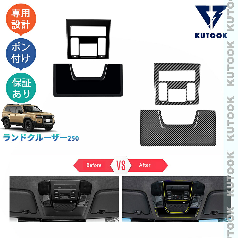 樂天商城 - 【ポイント優待対象 最大10倍】 【期限限定クーポン配布中】 KUTOOK 新型ランドクルーザー250 LC250 ドレスアップ カスタム パーツ 内装 アクセサリー オシャレ インテリア ルームランプパネル