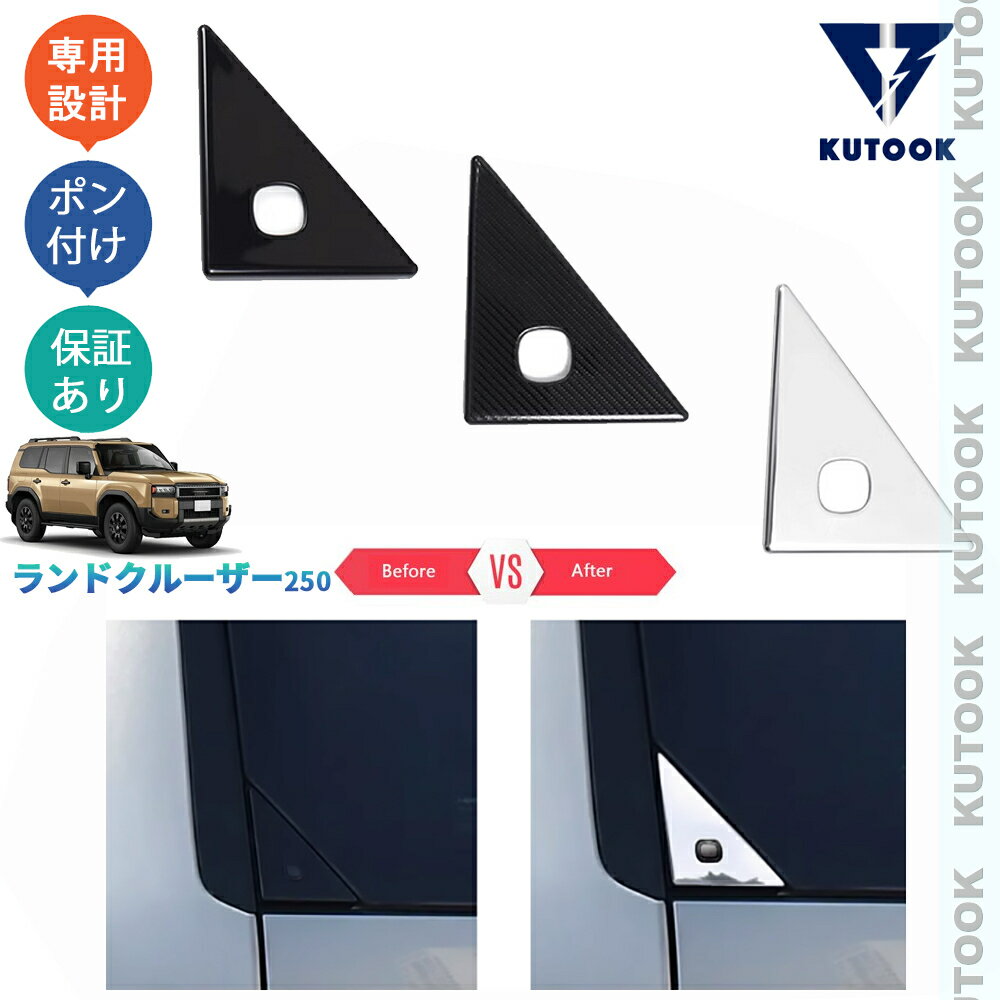 【大人気なカーライフ応援クーポン配布中 最大1,000円】 KUTOOK新型ランドクルーザー ランクル250 ラン..