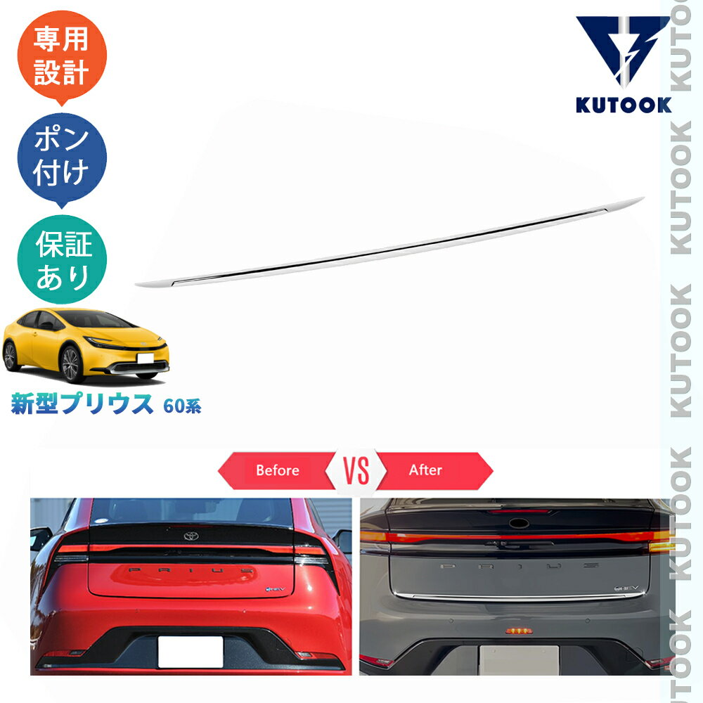 乐天商城 - 【ポイント優待対象 最大10倍】 【期限限定クーポン配布中】 KUTOOK 新型プリウス プリウス60系 5代目プリウス PHEV ZVW60 ZVW65 MXWH60 MXWH65パーツ ドアパネルガーニッシュ ドアパネルカバー PDA-PR-166