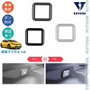【300〜1,000円カーライフ応援クーポン配布中】 KUTOOK 新型プリウス プリウス60系 プリウス ZVW60 ZVW65 MXWH60 MXWH6 パーツ インテリア トランクチャージャートリム PDA-PR-162(2)