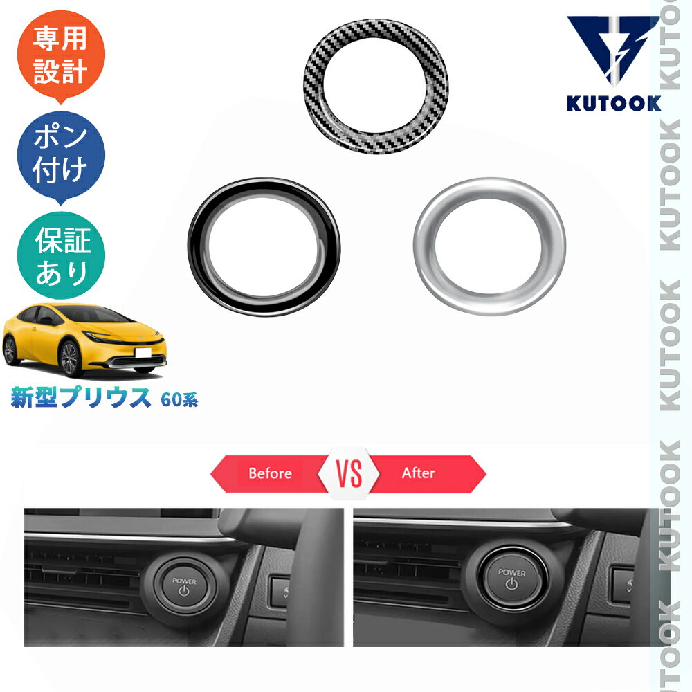 KUTOOK 新型プリウス プリウス60系 5代目 プリウス ZVW60 ZVW65 MXWH60 MXWH65 パーツ エンジンスターターリング エンジンスターターカバー