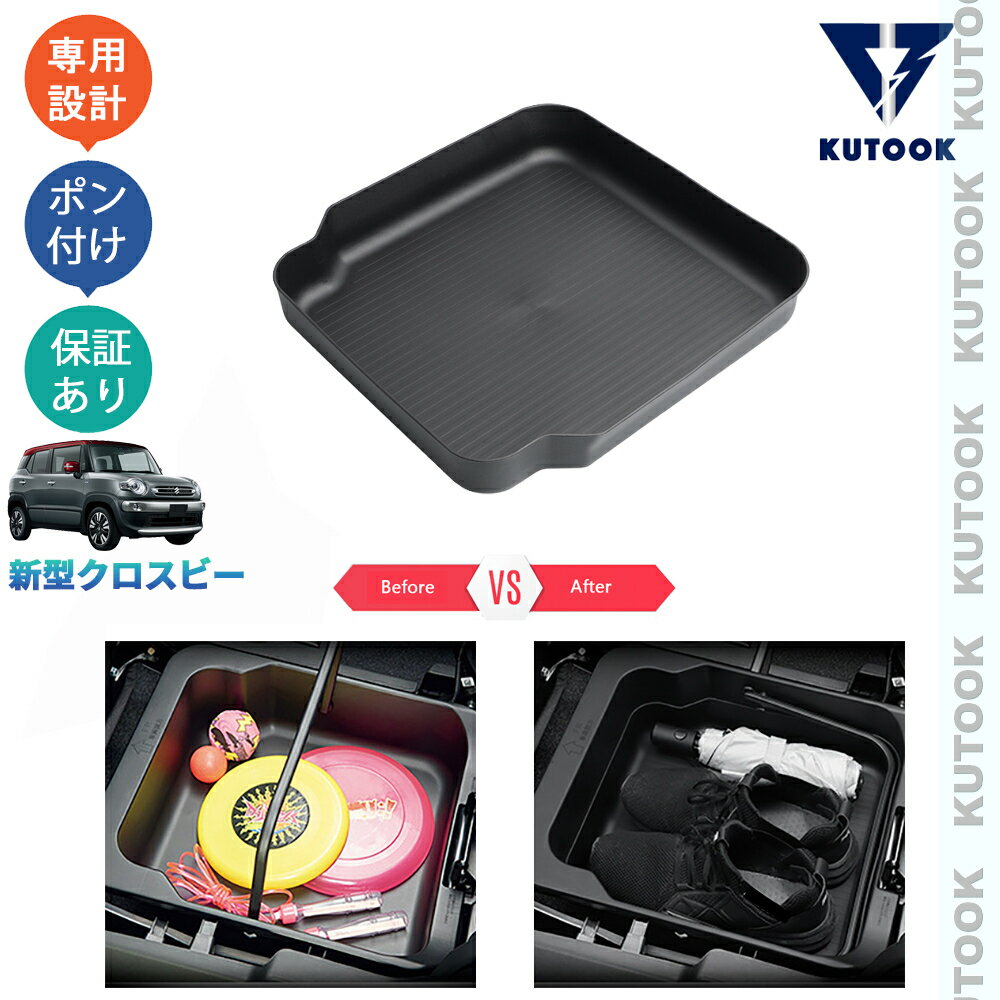 乐天商城 - KUTOOK クロスビー ハイブリッド MN71S 整理整頓 内装 オシャレ アクセサリー パーツ 助手席アンダーボックストレイ シートボックストレイ