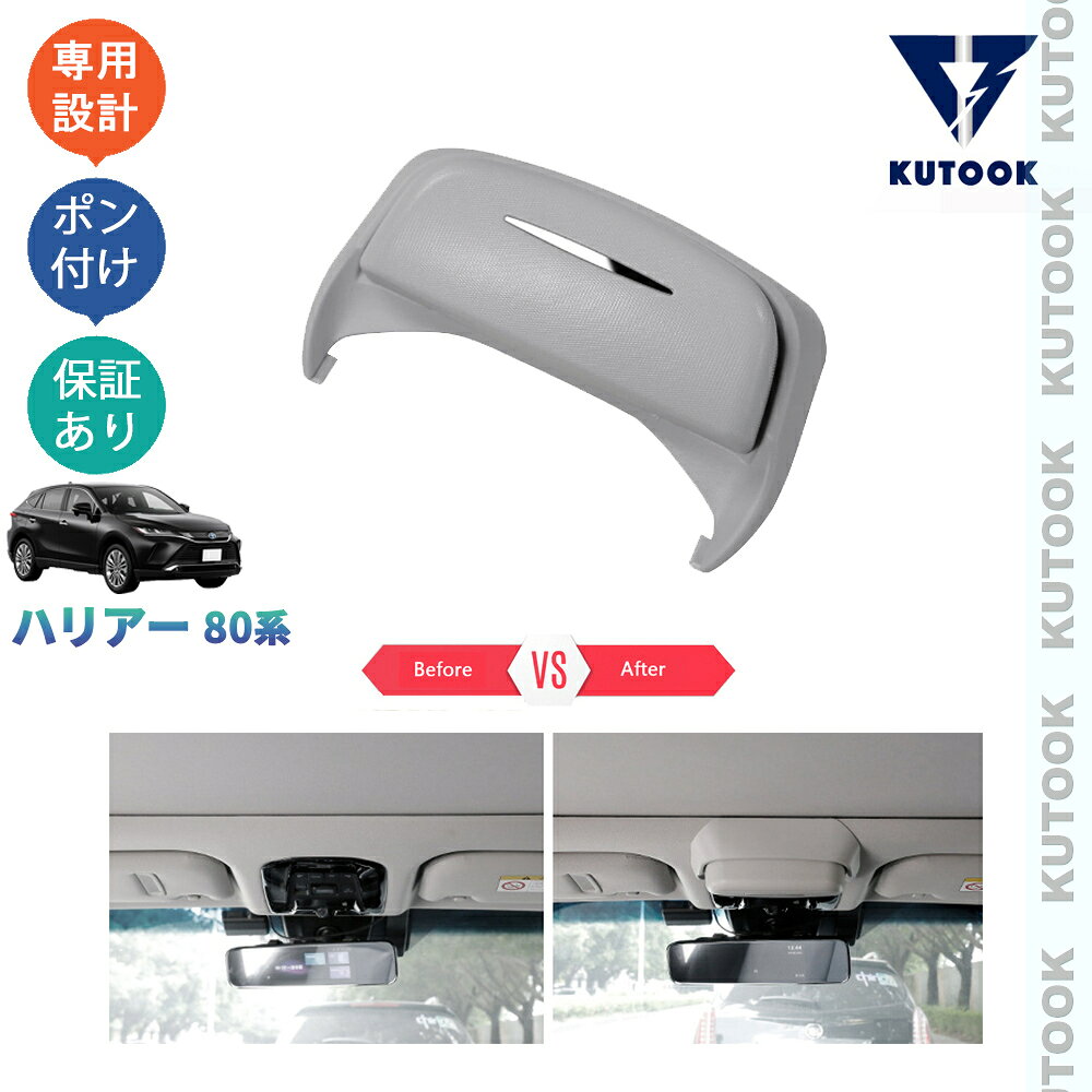 乐天商城 - 【ポイント優待対象 最大10倍】 【期限限定クーポン配布中】 KUTOOK 新型ハリアー ハリアー80系 オシャレ ドレスアップ 整理整頓 内装 アクセサリー 増設ルーフ収納ケース サンガラス収納ボックス