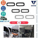 【買い物マラソン限定特価 ポイント優待対象ストア 300〜2,000円クーポン併用可 お得】 KUTOOK 新型シエンタ 3代目シエンタ MXPL10G MXPC10G MXPL15G パーツ 吹き出し口ガーニッシュ 吹き出し口パネル(2)