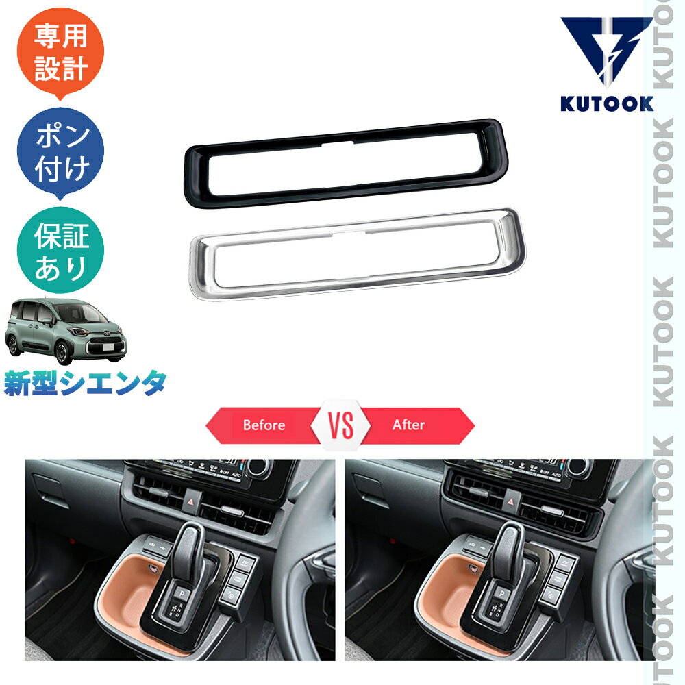 乐天商城 - KUTOOK 新型シエンタ系MXP系 シエンタ10系 MXPL10G MXPC10G MXPL15G パーツ 吹き出し口ガーニッシュ 吹き出し口パネル