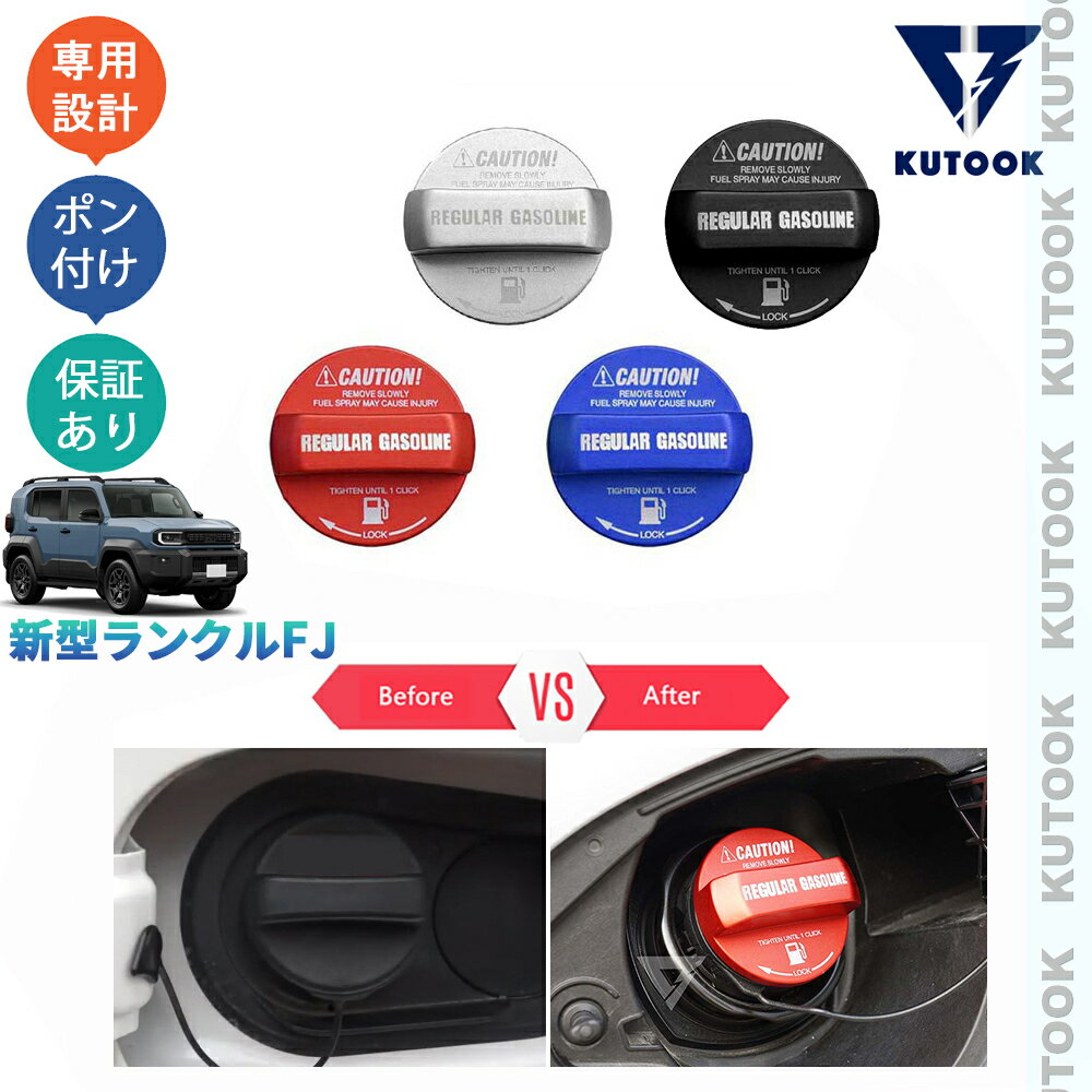 乐天商城 - KUTOOK 新型ランダークルーザーFJ アルミ合金オイルキャップ フューエルキャップ ランクルFJ VX パーツ アクセサリー