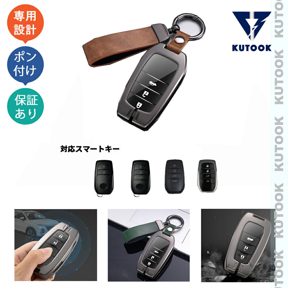 乐天商城 - KUTOOK 新型プリウス 亜鉛合金スマートキーケース キーホルダー プリウス60系 ドレスアップ オシャレ アクセサリー パーツ