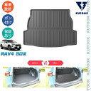 【300〜1,000円カーライフ応援クーポン配布中】 KUTOOK 新型RAV4 50系 rav4 アクセサリー 整理整頓 収納 内装 3Dラゲッジトレイ ラバートランクトレイ(2)