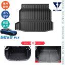 【大人気な300〜1,000円カーライフ応援クーポン配布中】 KUTOOK 新型シビック シビックFL系 fl系 パーツ 整理整頓 収納 内装 3Dラゲッジトレイ ラバートランクトレイ(2)